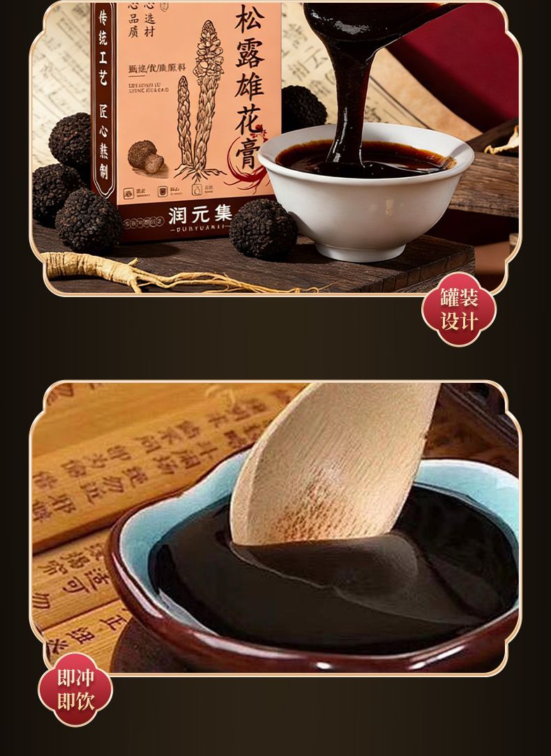 Black Truffle & Male Flower Paste with Ginseng, Deer Penis & Polygonatum — 260g Herbal Honey Paste in use