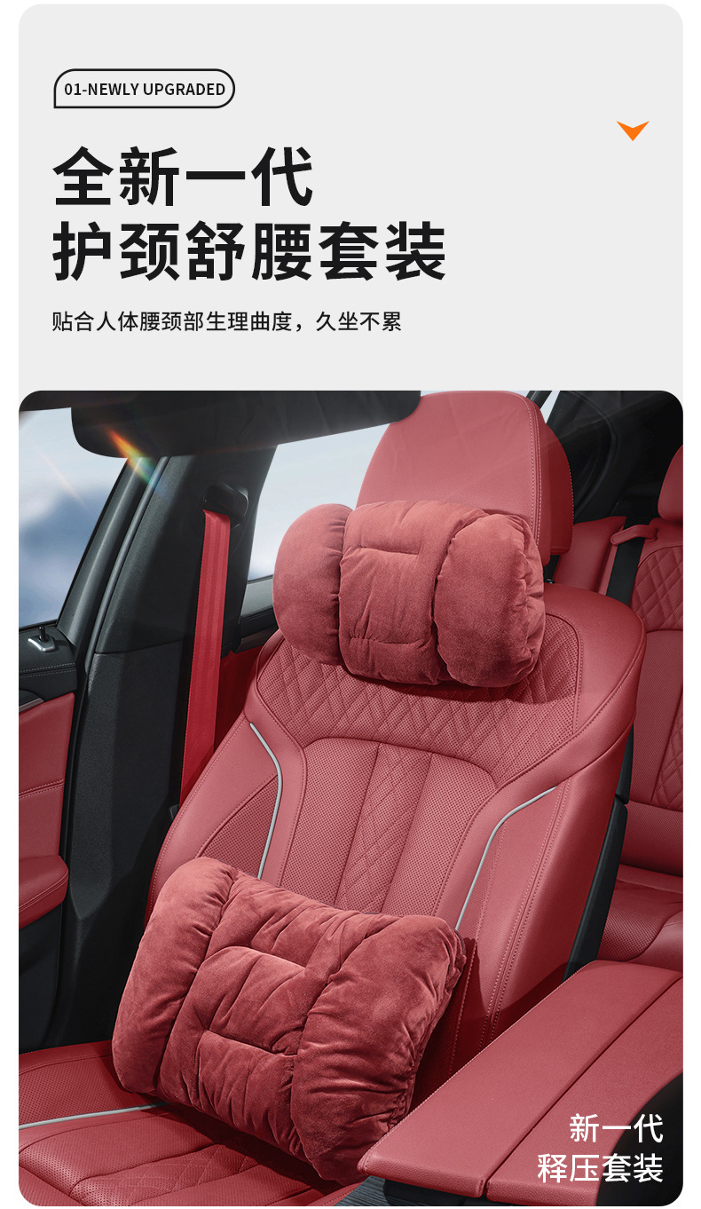 Car Headrest Autumn and Winter Style High-End Plush Car Lumbar Pillow Quilt Comfortable and Warm Car Neck Pillow