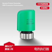 地暖专用电热执行器常开常闭型 地暖分水器电热执行器 地暖专用