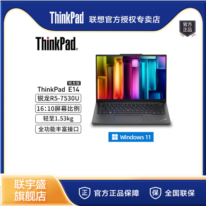 ThinkPad Lenovo E14 R7-7735H 16g 1Tb 14inch Business Office Laptop