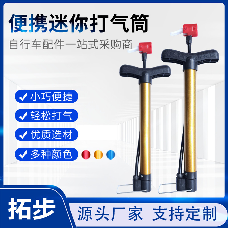 批发30cm便携式小气筒小型手动打气筒高压打汽筒篮球自行车电动车