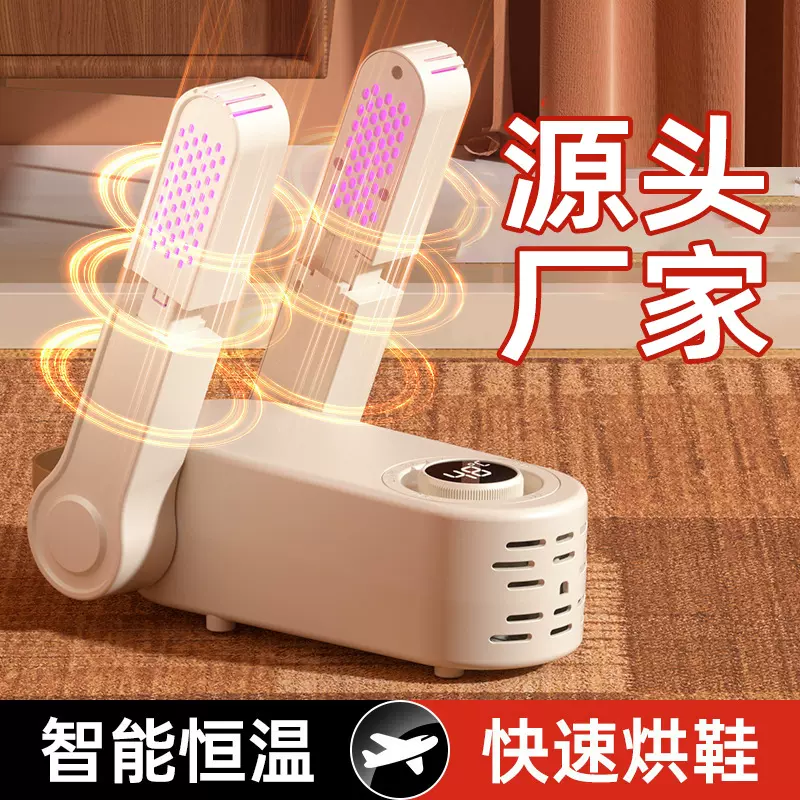烘鞋器家用智能恒温除臭暖鞋烘干机学生宿舍速干便携式伸缩干鞋器