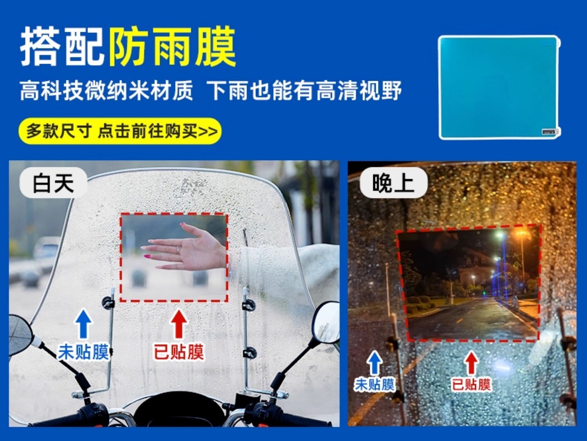 Electric Vehicle Front Windshield Plexiglass, New Day Battery Vehicle Special Weatherproof Motorcycle Universal
