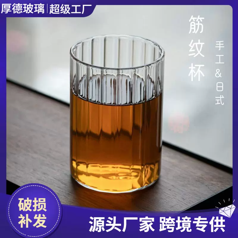 竖纹单层透明高白料玻璃杯酒吧办公室杯子茶杯批发家用早餐杯水杯