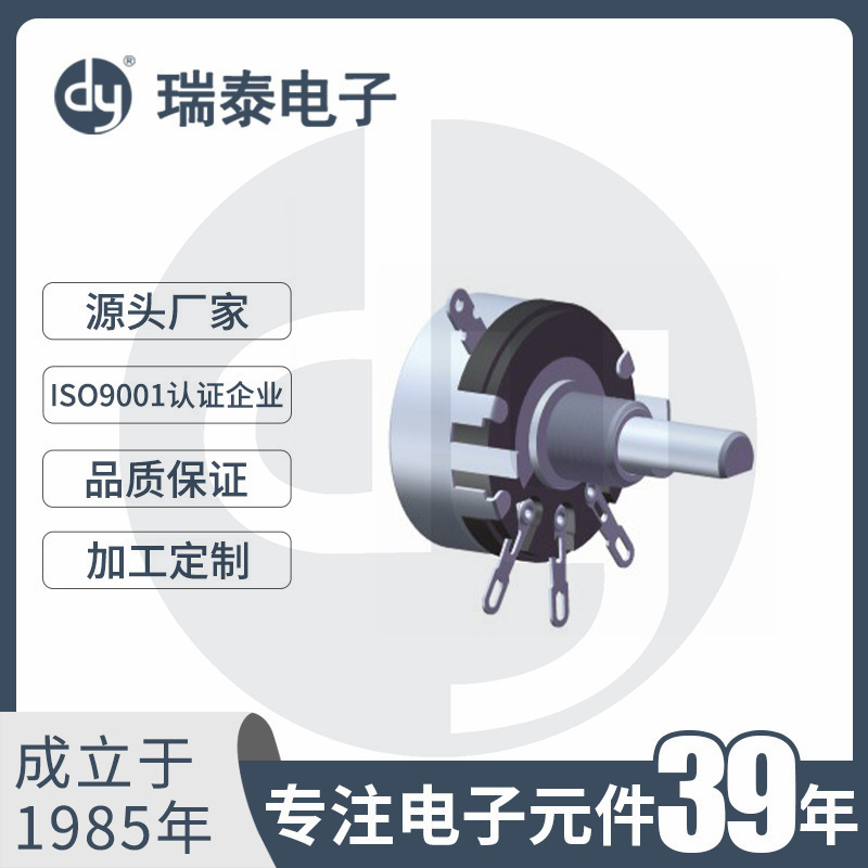 旋转电位器 碳膜电位器 双联电位器 R118N1电位器 电位器调光调速