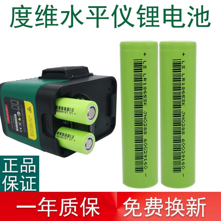 Измеритель уровня литиевая батарея Ishii 12-линейный лазерный инфракрасный настенный измеритель большой емкости 18650 батарея