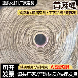 捆扎黄麻绳大卷园艺手工吊牌宠物抓咬绳diy装饰墙粗细黄麻绳
