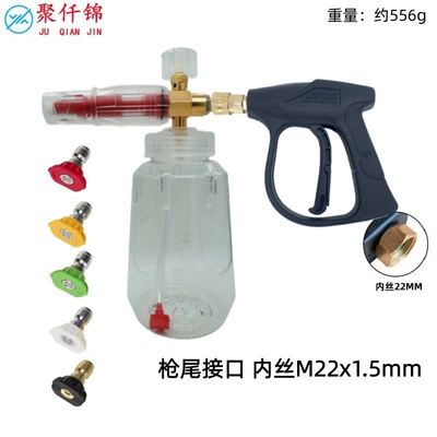 High pressure car wash water gun: Transparent Red 1/4 Quick-Connect Foam - k-type-b-type-transparent-foam-pot-red-5-color-nozzle-b3-quick-connect-short-gun-inner-wire-m22mm