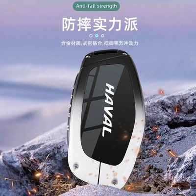 Plus, Haval H5H2 second-generation Big — Car key bag