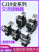CJ19�л����ݽ����Ӵ���3211 2511 6321 9521�޹�����220V380V
