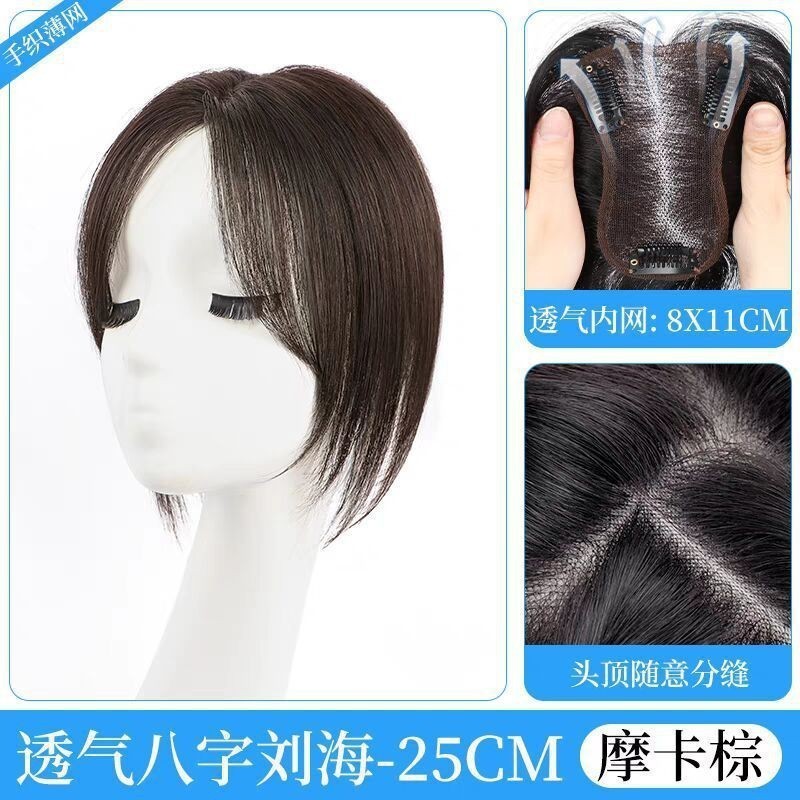 【云轻纱】假发片女头顶增发量蓬松真发高颅顶遮白发轻薄无痕补发|undefined