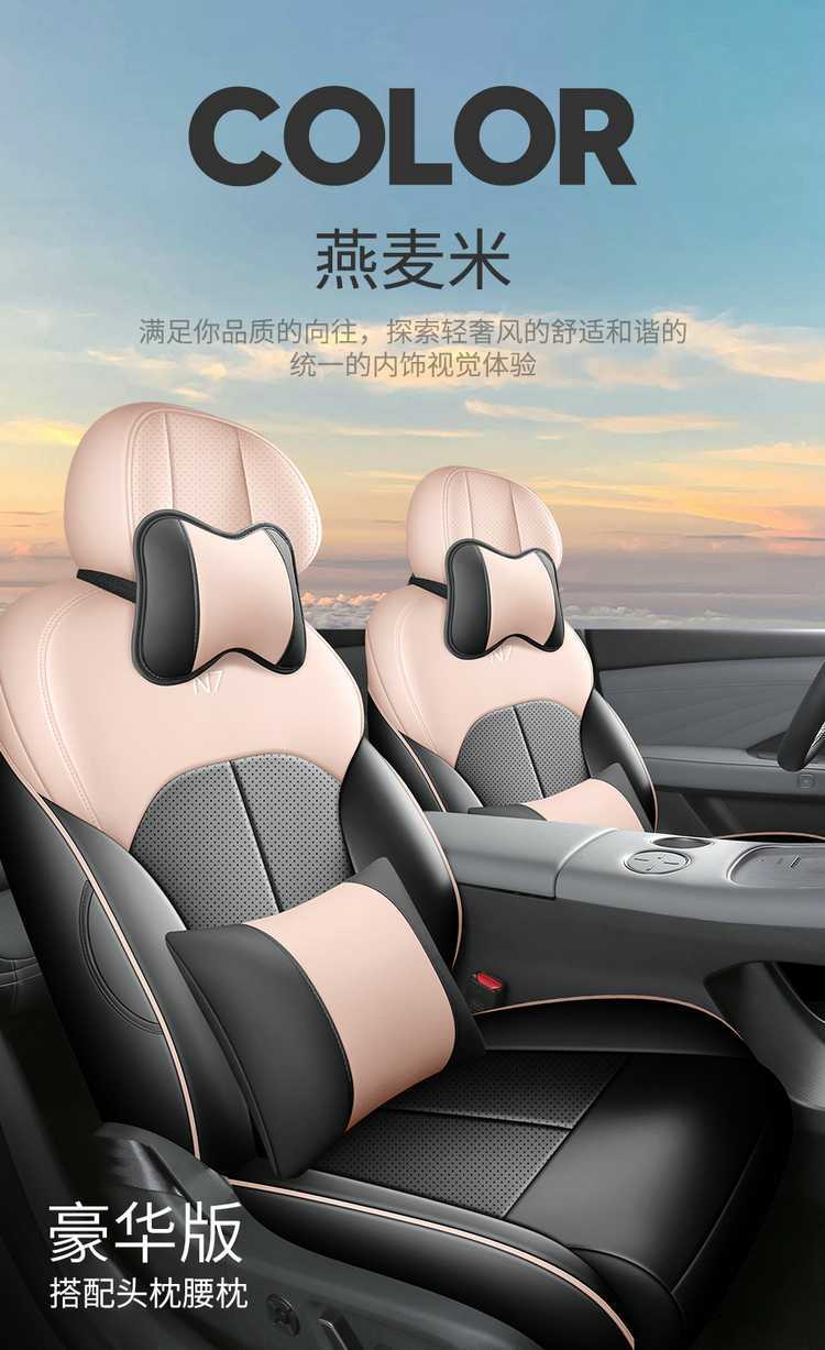 2026 Nissan N7 Special Car Seat Covers 510/Pro/625Max All-Season Full-Coverage Seat Cushions and Seat Covers