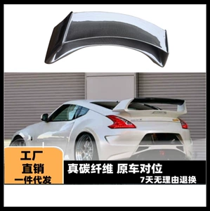 Suitable for Nissan 370zZ34 large rear spoiler, carbon fiber/glass fiber rear roof spoiler, vertical fixed wind spoiler, car rear spoiler