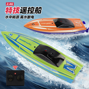 �羳2.4G�b�ظ��ٿ�ͧˮ���ؼ����L늄Ӵ�ģ�͸�������������l