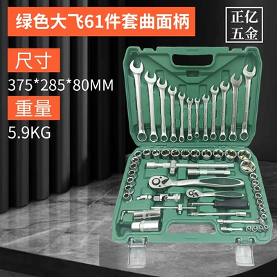 Repair, Mechanical Installation, Car Repair – Mühərrik tənzimləmə alətləri - green-dafei-61-piece-set-of-curved-handles