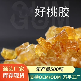 石油蜡;植物胶;虫胶