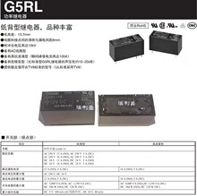 F؛^G5RL-14-12VDC G5RL-14-DC12V G5RL-1A-E-HR-5VDC