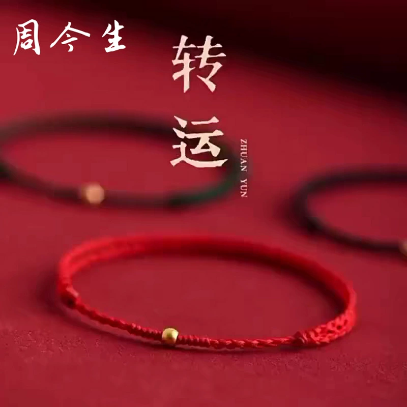 Shuibei 999, чистое золото, древние золотые бусины, бусины для переноски, год зодиака, красная веревка, браслет, золотая красная веревка для рук, веревка для ног