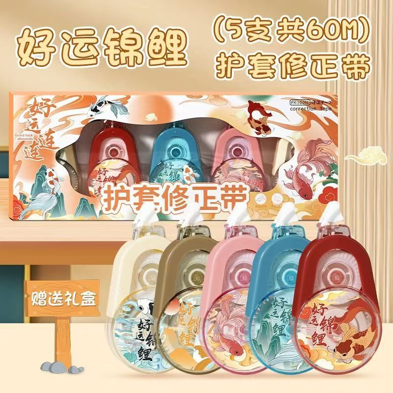 カピバラ修正テープセット 学生専用修正テープ かわいい修正テープ 間違い修正テープ|undefined
