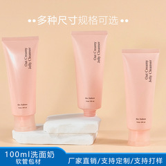 100g100ml 洗顔料洗顔料チューブ包装材化粧品チューブ包装材ピンクフリップトップハイエンドチューブ