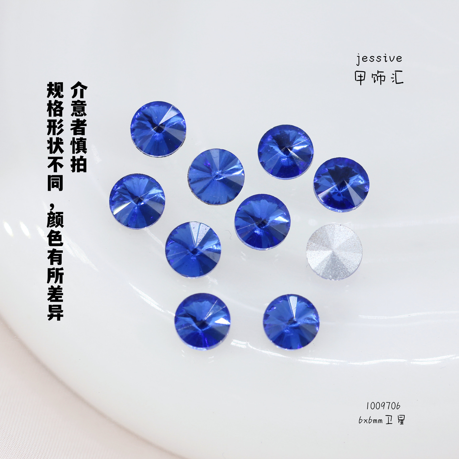 1009706위성 6x6mm 로얄 블루(사양 및 모양에 따라 색상이 다를 수 있으므로 주의하시기 바랍니다)