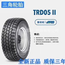 ����݆̥11R22.5 �ӉK�錢�K   TRIANGLE��܇���d