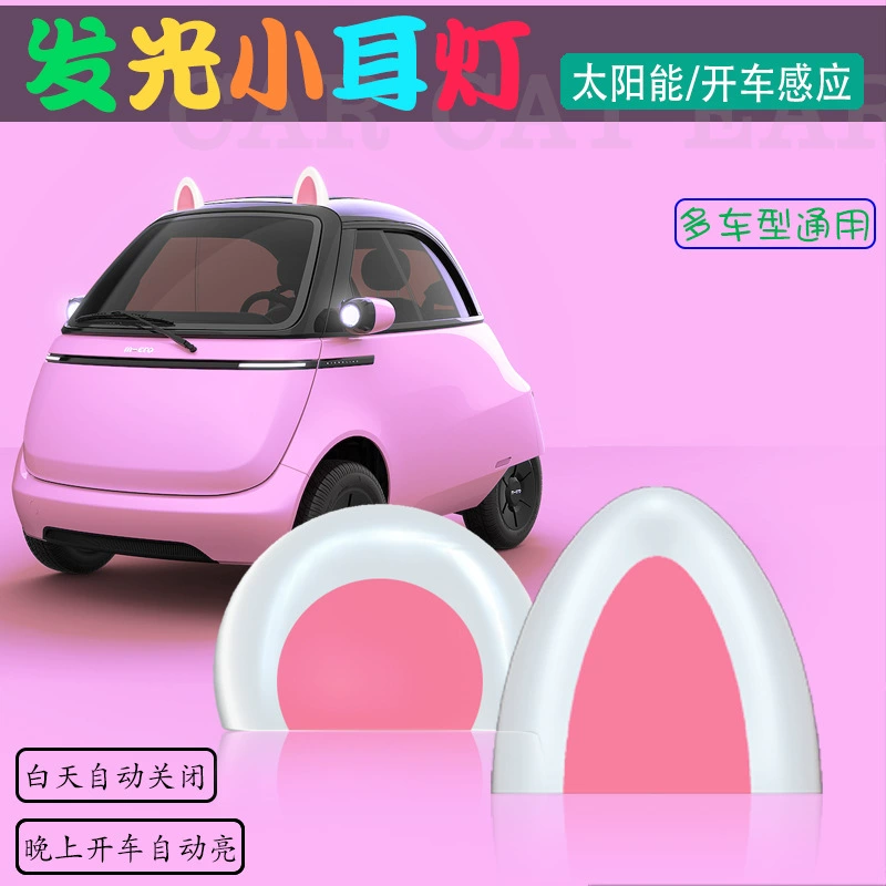 Новая декоративная лампа с героями мультфильмов, милые мультяшные кошачьи уши, вибрирующая лампа для зарядки без солнечной энергии, модификация внешних украшений автомобиля