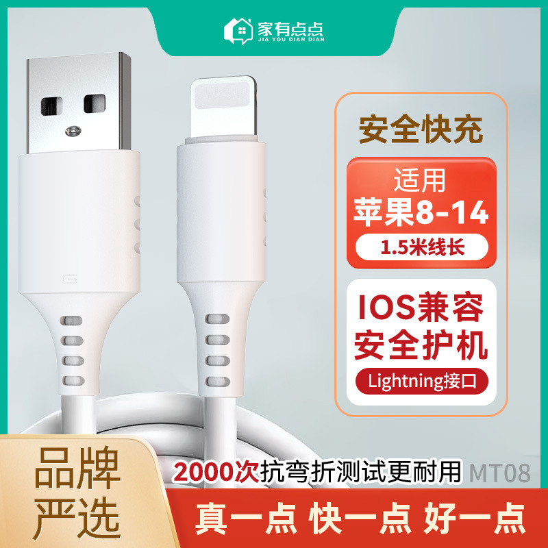 Home USB Fast Charging 2.4A Data Cable 1.5m Extended Universal 6-14 Series Mobile Phone/Mt08