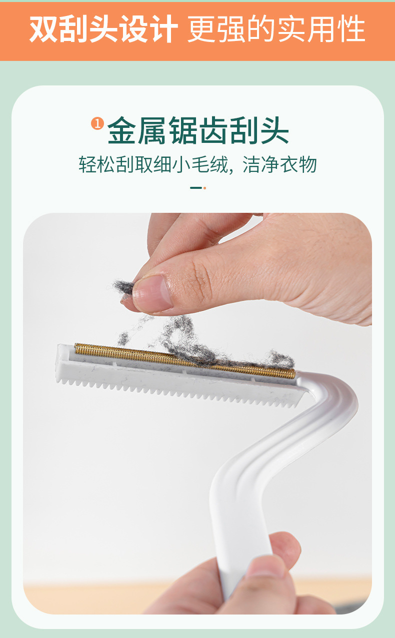 刮毛器_07