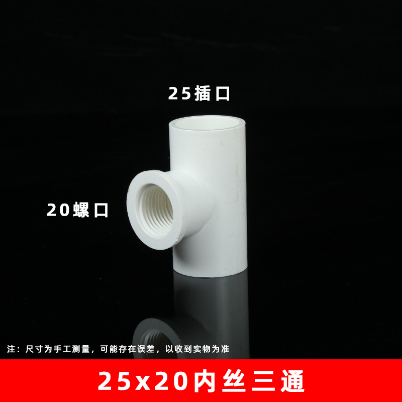 Suministro de Agua de PVC alambre interno tee viscosa igual diámetro rosca interna tee Junta 202532 tee interna engrosada accesorios de suministro de agua