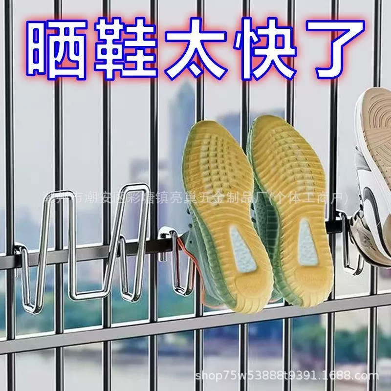 Балконная сушилка для обуви с противоугонным оконным ограждением, уличная сушилка для обуви на подоконник.