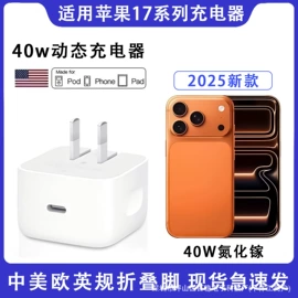 手机充电器;手机数据线