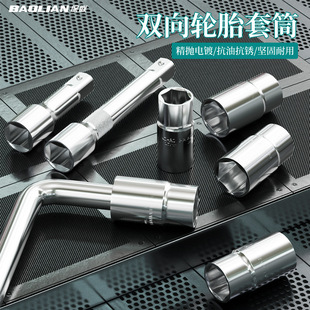 Automobile two-way tire wrench extension rod labor-saving universal tire change tool suit disassembly universal artifact