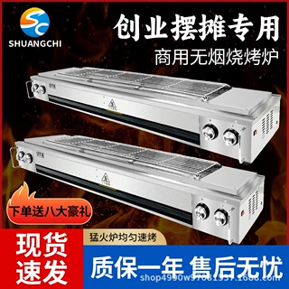 双驰商用燃气烧烤炉多燃料通用户外摆摊烤生蚝猛火灶跨境出口认证