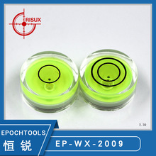 【20x9】恒锐万向高质水准泡 机械设备配件水平尺配件