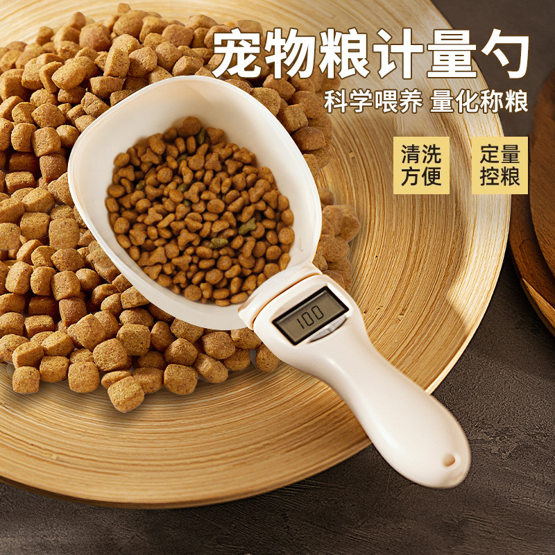 猫粮狗粮勺子电子称重器计量勺猫咪狗狗带刻度喂食勺宠物粮勺用品|undefined