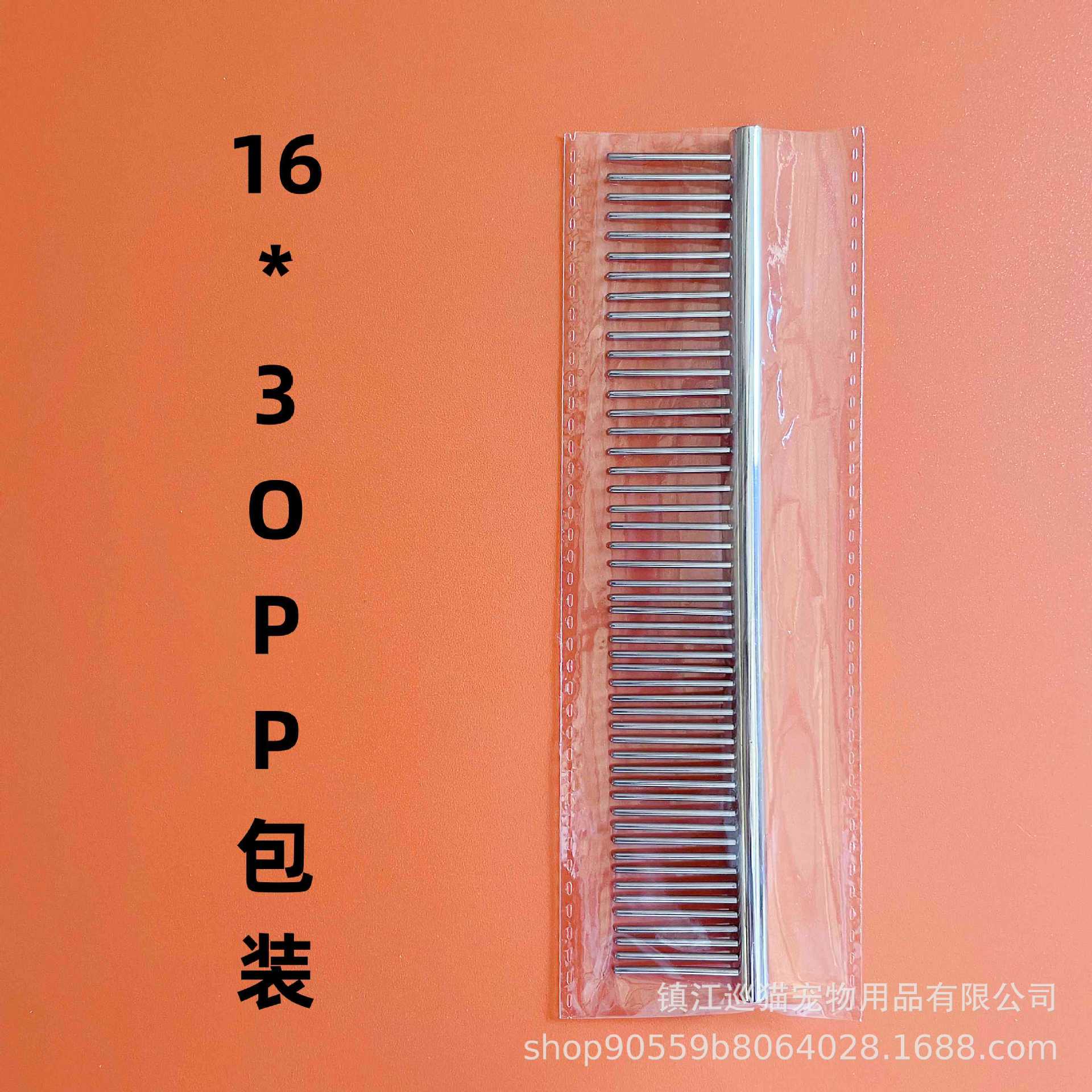 16*3OPP 포장