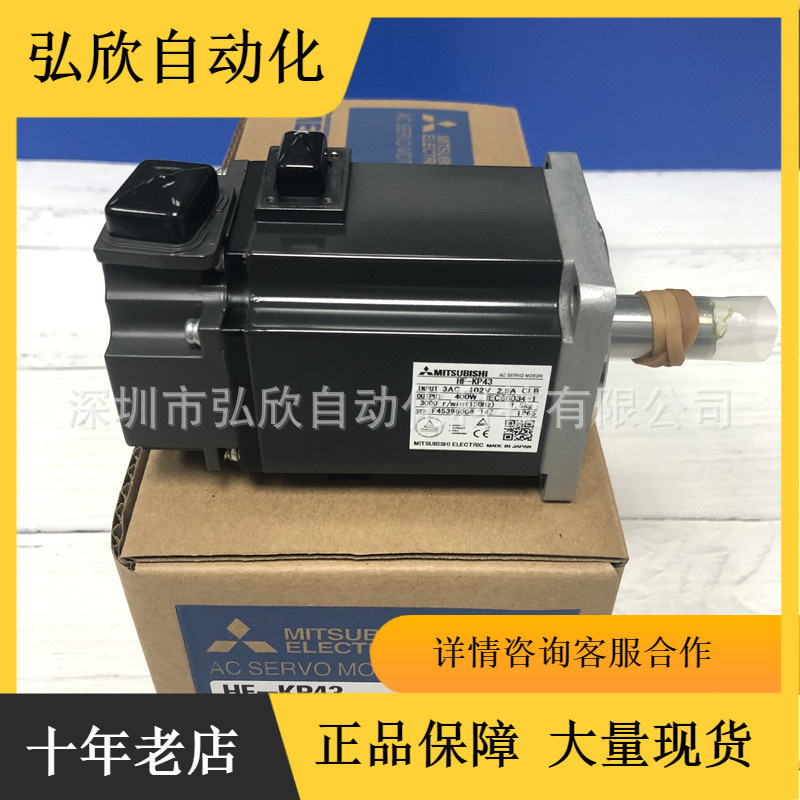 全新日本三菱伺服马达 HF-KP43 400W伺服电机现货工业高效