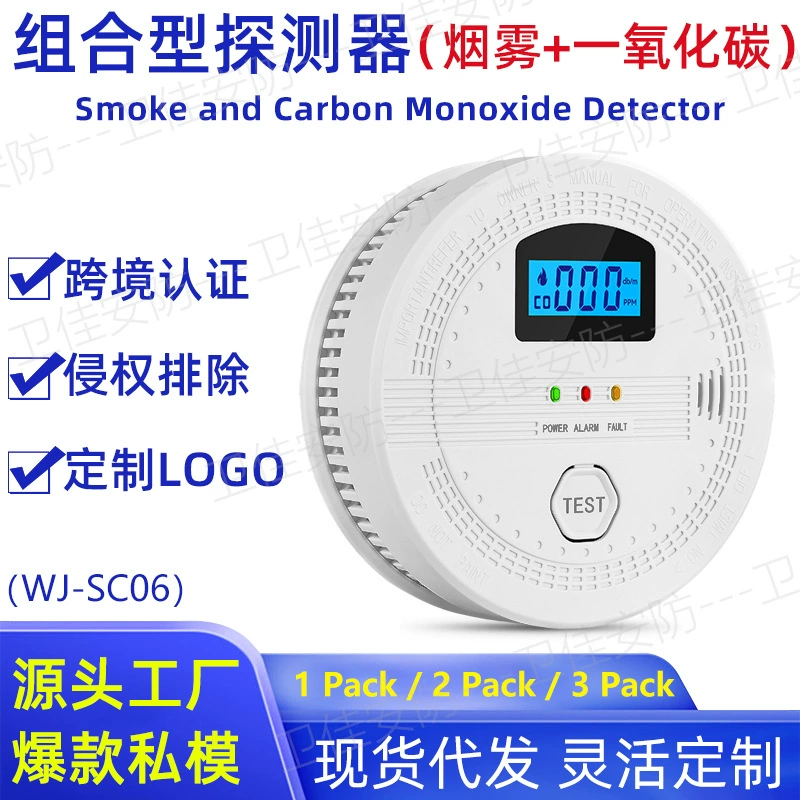 Трансграничная внешняя торговля CO & smoke детектор дыма и угарного газа два в одном комбинированный детектор сигнализации UL