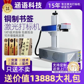 打码机喷码机;激光加工