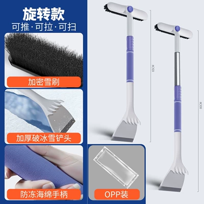 Shovel Multifunctional Aluminum Alloy Snow — Kempinq və səyahət - single-third-generation-mczb-multifunctional-telescopic-snow-shovel-upgraded-model-opp-blue-and-white-1794b