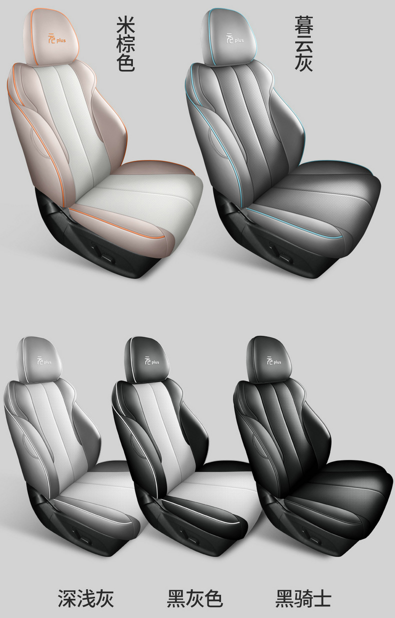 25 Byd Yuan Plus Special Seat Covers, Fully Surrounded Seat Cushions, Smart Driving Version Car Seat Covers, Interior Supplies