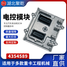�m��춿���˹늿؆�Ԫ����CM2670ECU4354589�l�әC������ECģ�K
