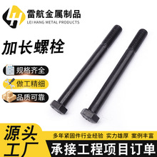 12.9级外六角螺丝黑色高强度特大加长螺栓异型加工制作M50M80螺纹