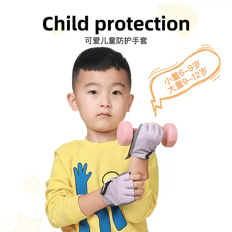 儿童运动安全手套 骑车轮滑护手透气网男女孩防滑半指手套6-12岁