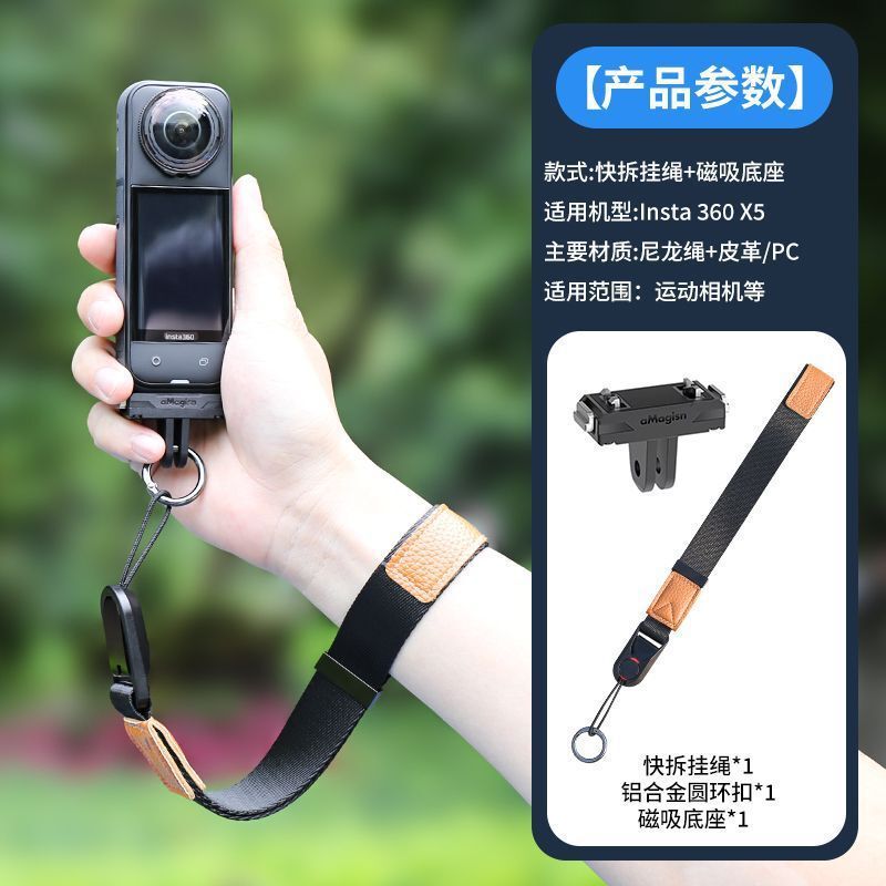 适用影石Insta360X5运动相机配件全景相机钢化膜骑行支架挂脖配件|undefined