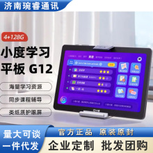 С�����܌W��ƽ��G12��W���o����X��ͯ�W���C�W�n�ҽ�