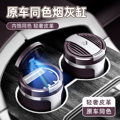 cover, automatic metal liner, Car ashtray