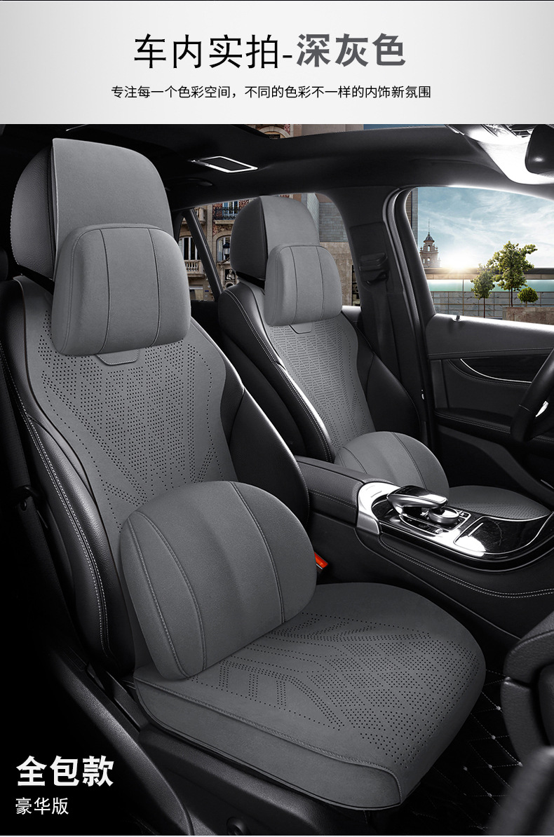 Special car seat cushion for Lingpao C10, B10, B01, C11, C01, suede leather, universal for all seasons, breathable seat cover
