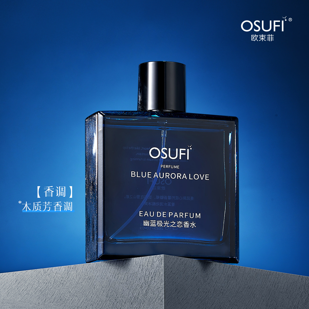 오우슈페이 블루 오로라 러브 향수 115ml